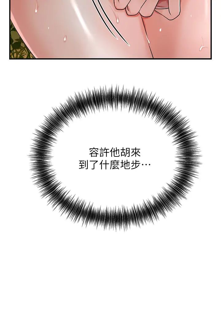 花容濕色:取花點 - 第10話-妳已經無路可逃瞭7.jpg,花容濕色:取花點 - 第10話-妳已經無路可逃瞭7,花容濕色:取花點 - 第10話-妳已經無路可逃瞭