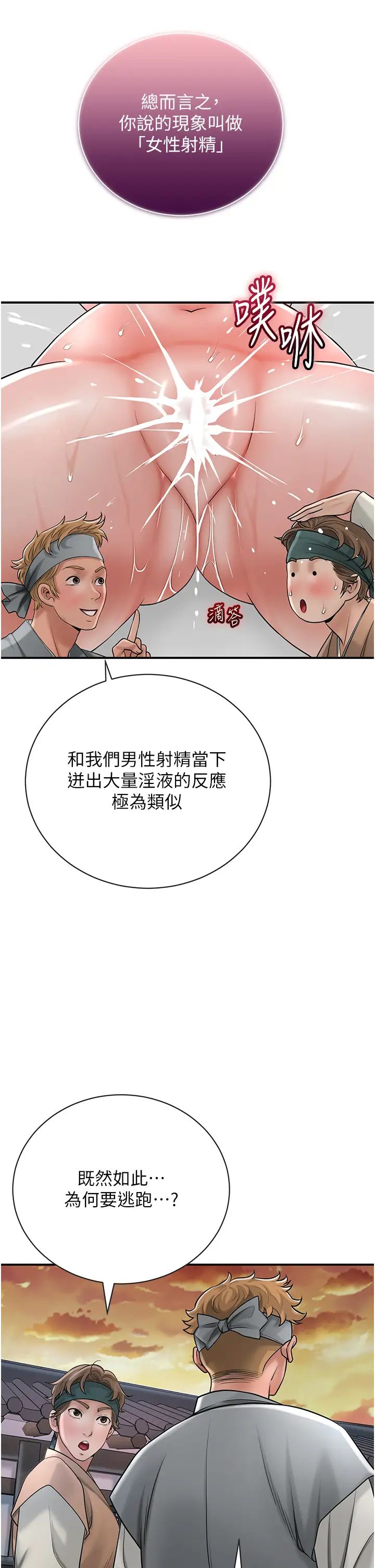 花容濕色:取花點 - 第10話-妳已經無路可逃瞭23.jpg,花容濕色:取花點 - 第10話-妳已經無路可逃瞭23,花容濕色:取花點 - 第10話-妳已經無路可逃瞭