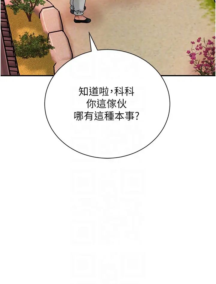 花容濕色:取花點 - 第10話-妳已經無路可逃瞭22.jpg,花容濕色:取花點 - 第10話-妳已經無路可逃瞭22,花容濕色:取花點 - 第10話-妳已經無路可逃瞭