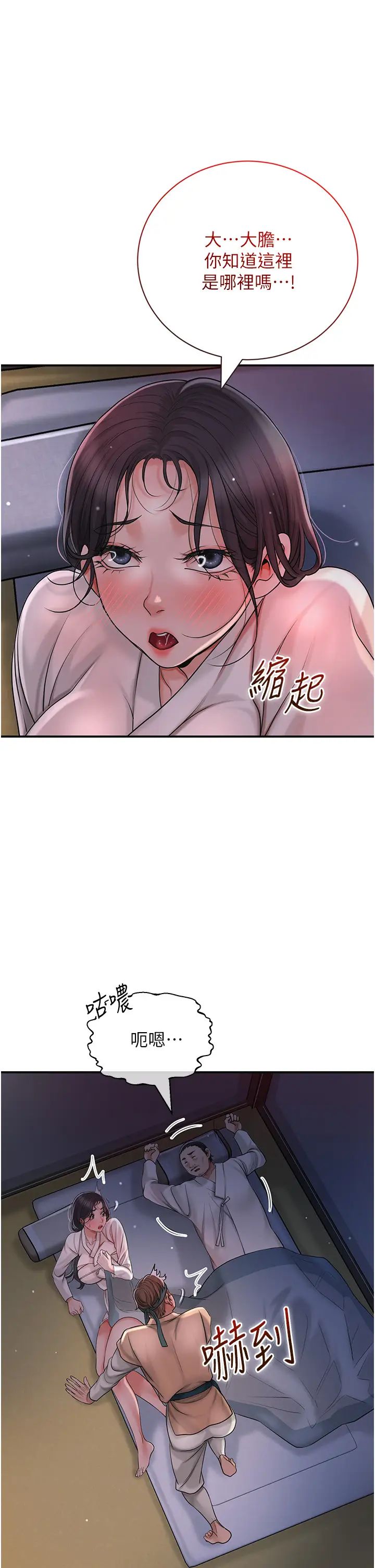 花容濕色:取花點 - 第10話-妳已經無路可逃瞭35.jpg,花容濕色:取花點 - 第10話-妳已經無路可逃瞭35,花容濕色:取花點 - 第10話-妳已經無路可逃瞭
