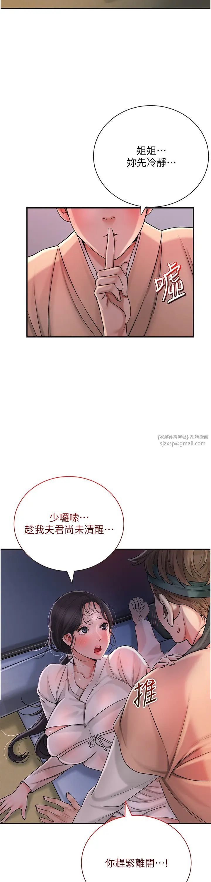 花容濕色:取花點 - 第10話-妳已經無路可逃瞭36.jpg,花容濕色:取花點 - 第10話-妳已經無路可逃瞭36,花容濕色:取花點 - 第10話-妳已經無路可逃瞭