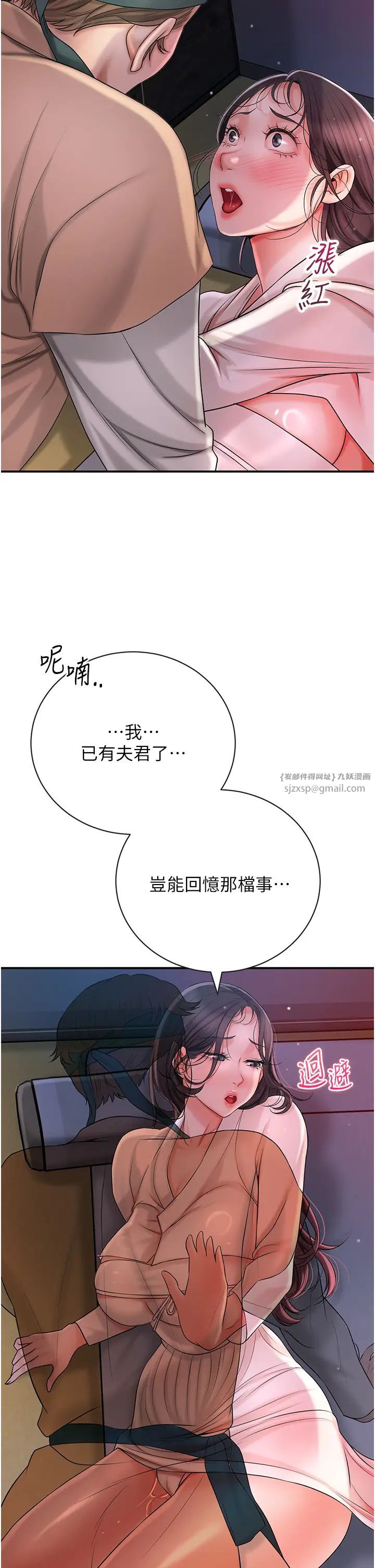 花容濕色:取花點 - 第10話-妳已經無路可逃瞭39.jpg,花容濕色:取花點 - 第10話-妳已經無路可逃瞭39,花容濕色:取花點 - 第10話-妳已經無路可逃瞭