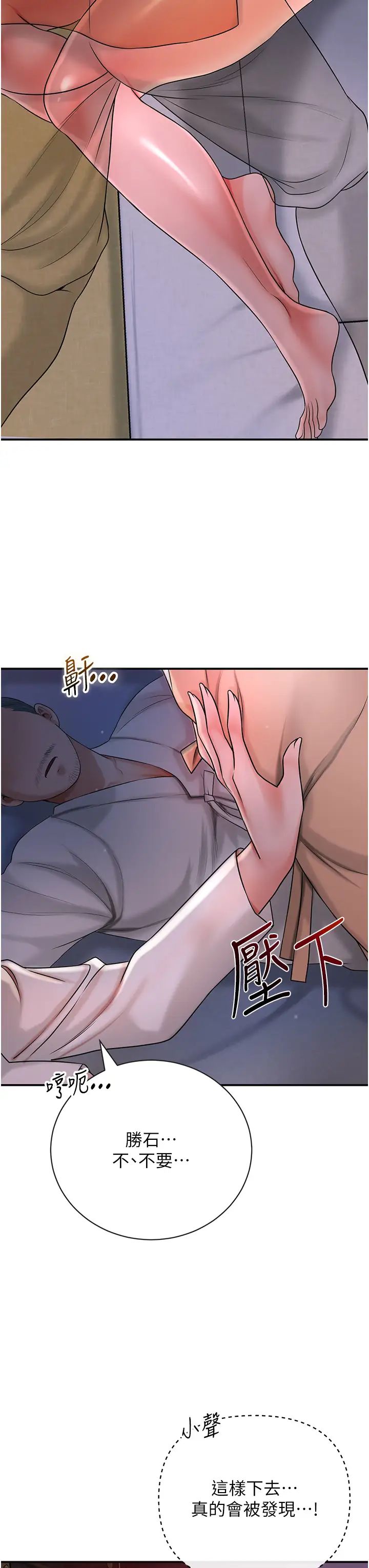 花容濕色:取花點 - 第10話-妳已經無路可逃瞭40.jpg,花容濕色:取花點 - 第10話-妳已經無路可逃瞭40,花容濕色:取花點 - 第10話-妳已經無路可逃瞭