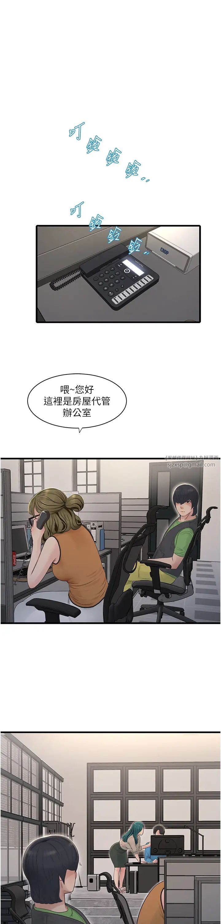水电工日誌第50話-妳男友挺好用的嘛