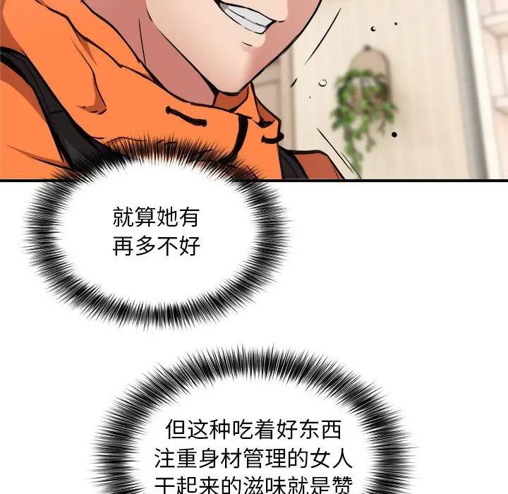 新都市外卖员第4話