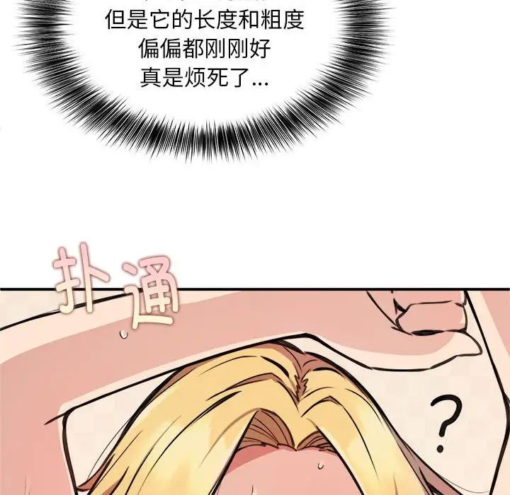 新都市外卖员第4話