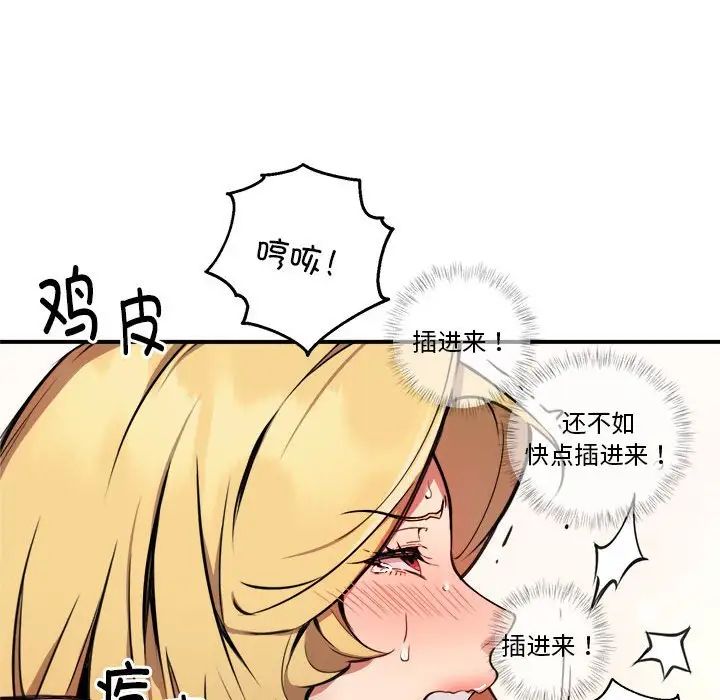 新都市外卖员第4話