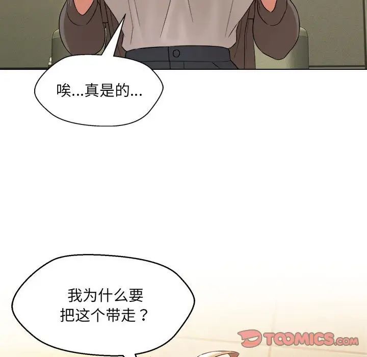 嫁入豪门的老师第16話