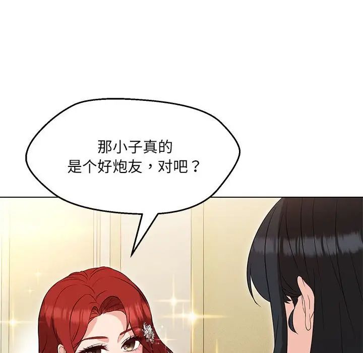 嫁入豪门的老师第16話