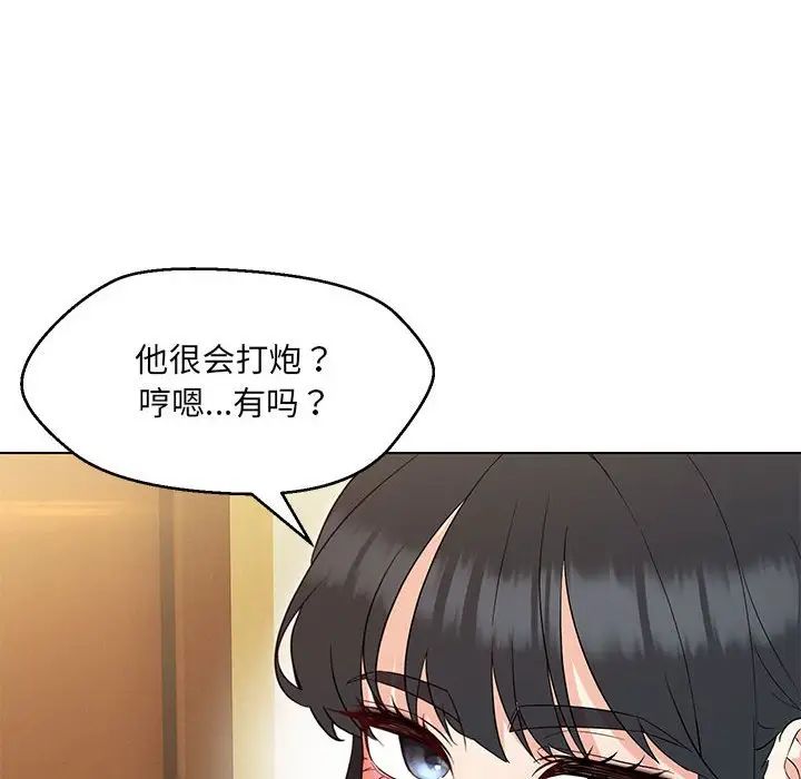 嫁入豪门的老师第16話