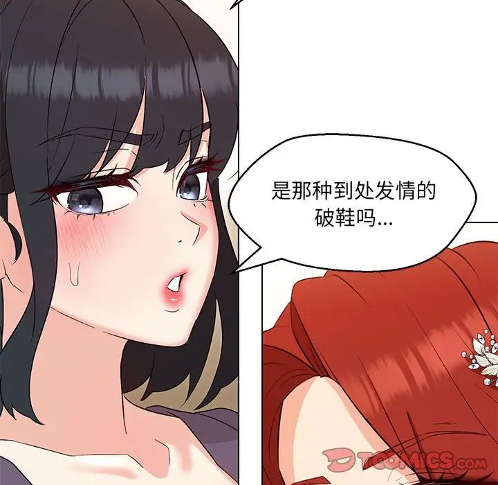 嫁入豪门的老师第16話