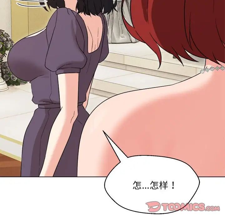 嫁入豪门的老师第16話