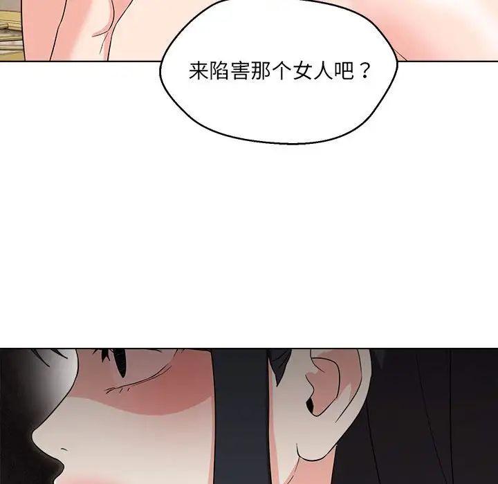 嫁入豪门的老师第16話