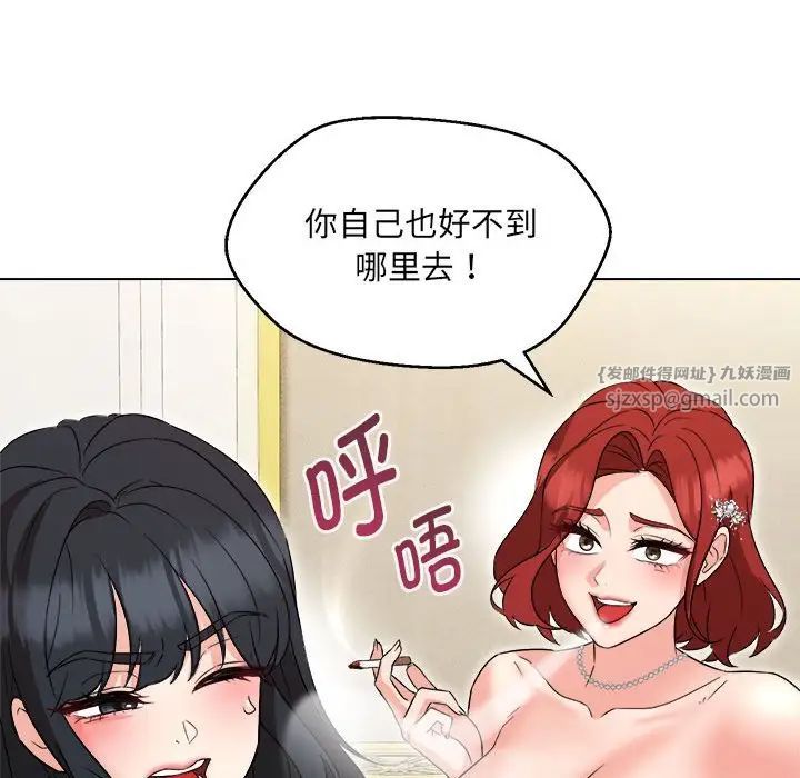 嫁入豪门的老师第16話