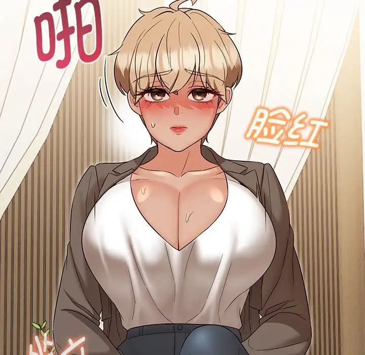 嫁入豪门的老师第16話