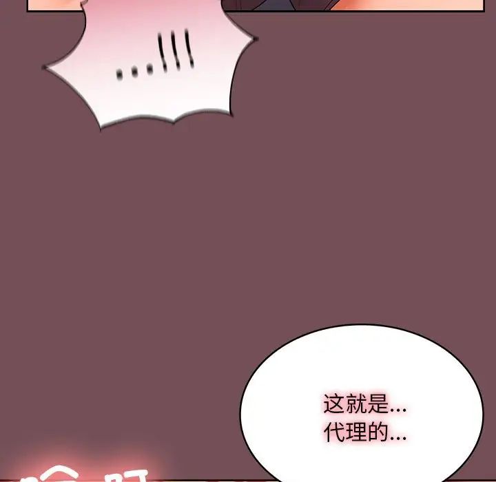 在公司偷偷爱第10話