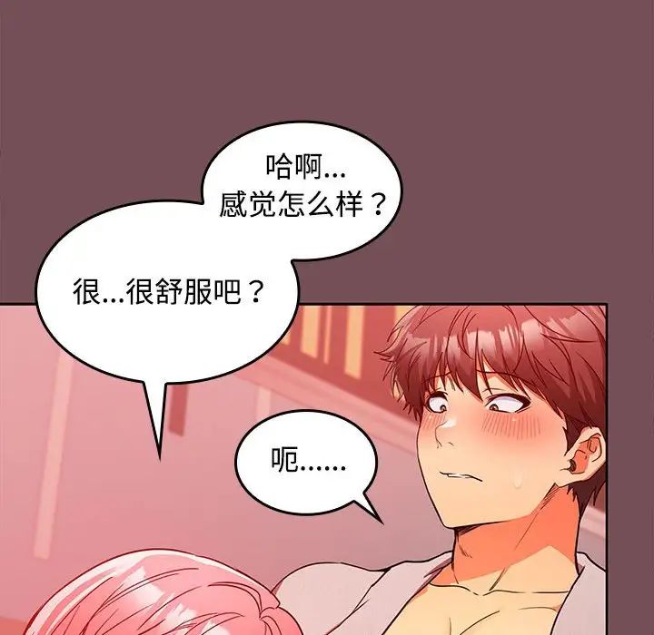 在公司偷偷爱第10話