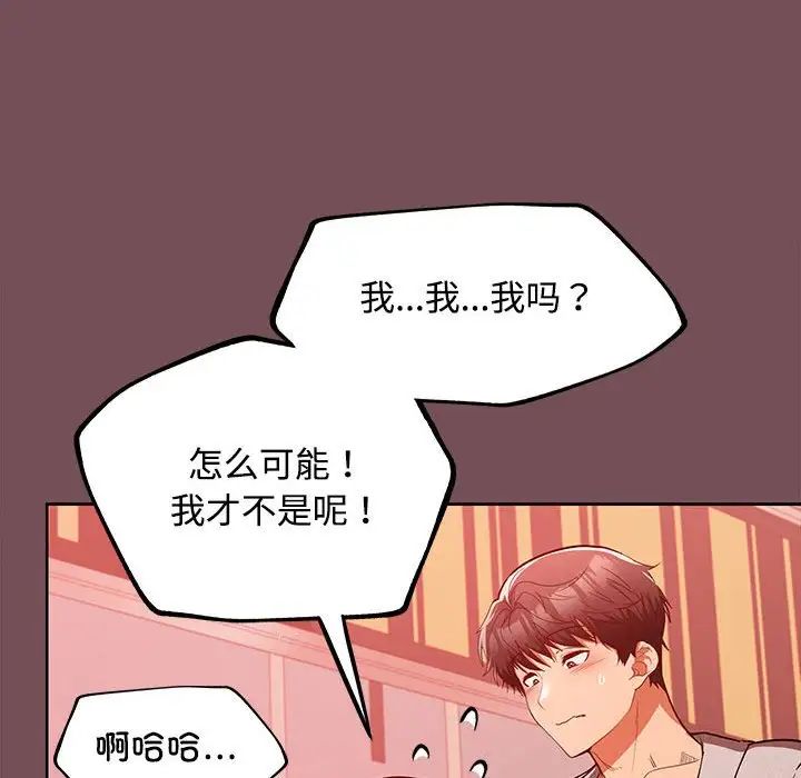 在公司偷偷爱第10話