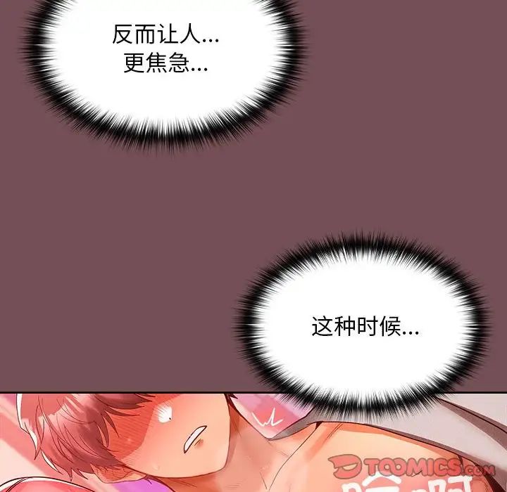 在公司偷偷爱第10話
