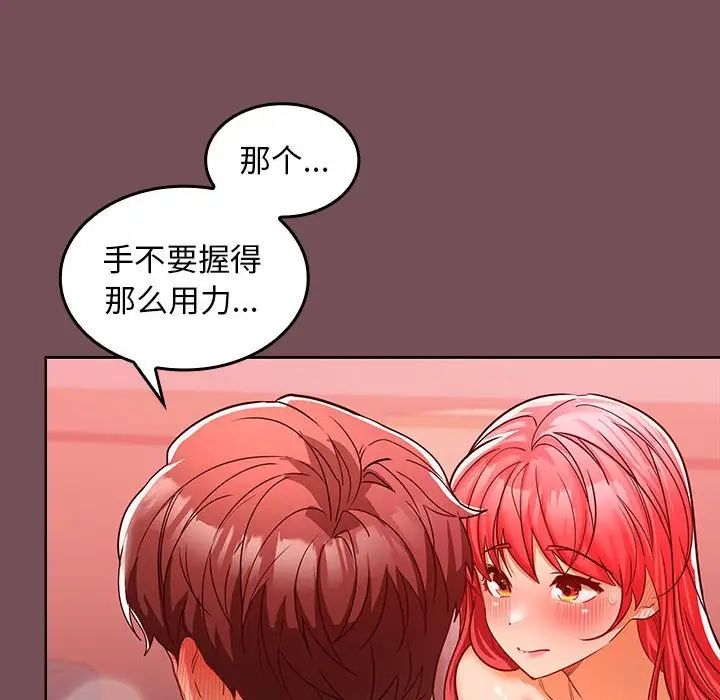 在公司偷偷爱第10話
