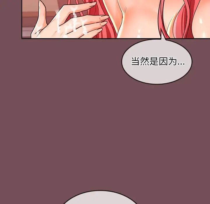 在公司偷偷爱第10話