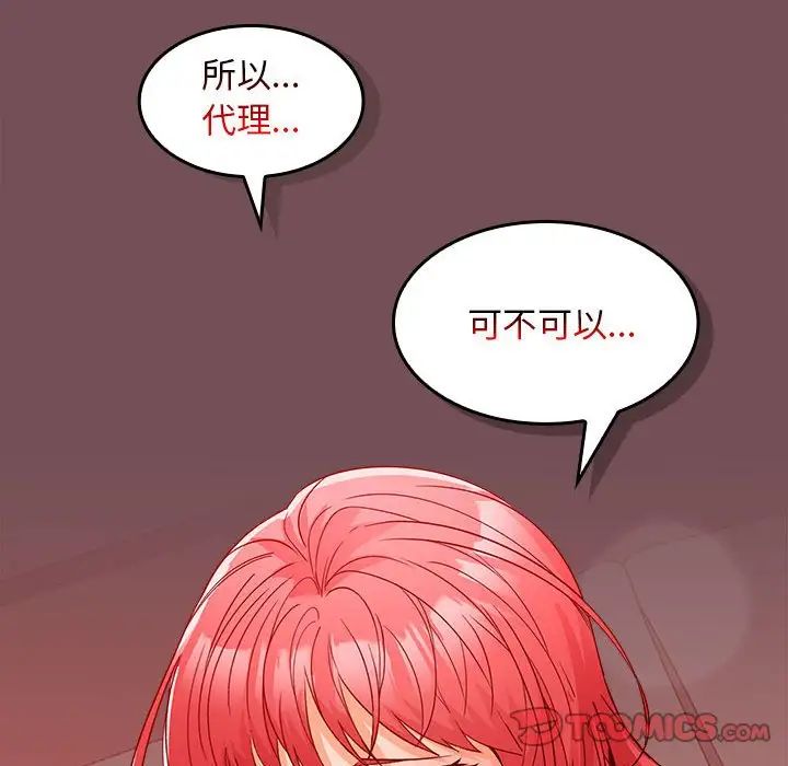 在公司偷偷爱第10話