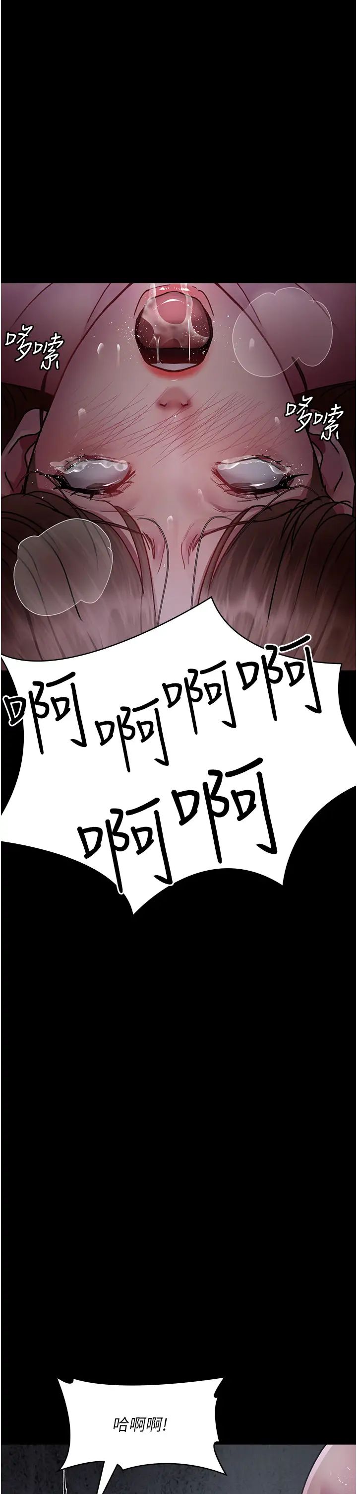 夜间诊疗室第64話-侵犯肉壁的情色觸手