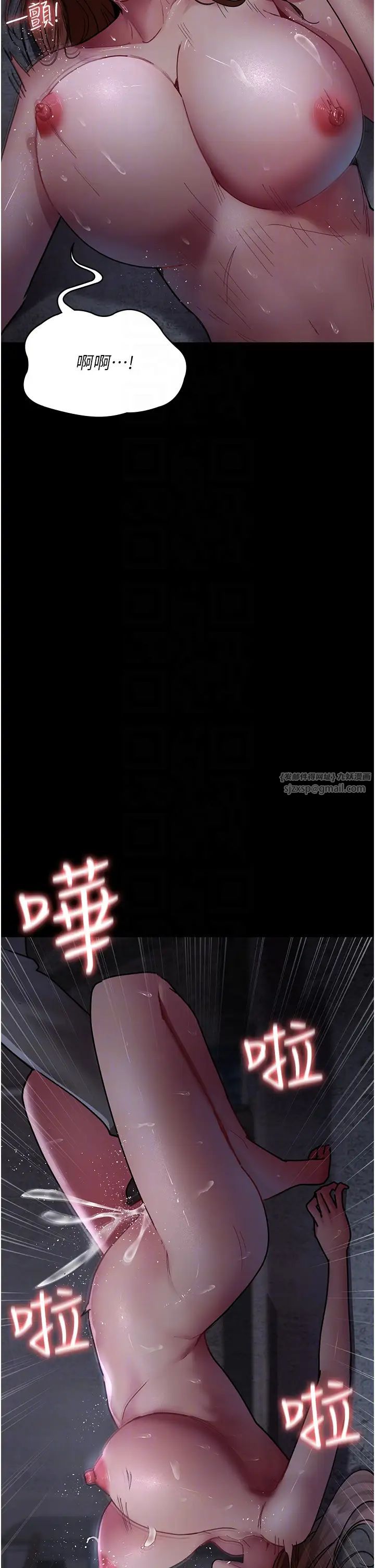 夜间诊疗室第64話-侵犯肉壁的情色觸手