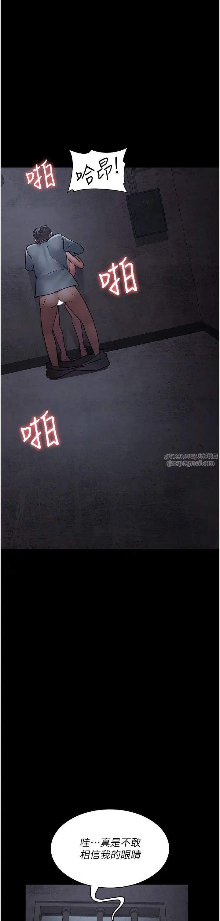 夜间诊疗室第64話-侵犯肉壁的情色觸手