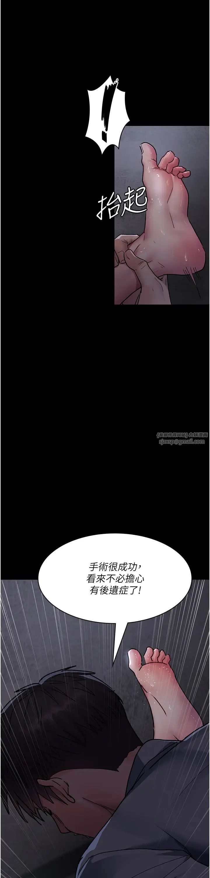 夜间诊疗室第64話-侵犯肉壁的情色觸手