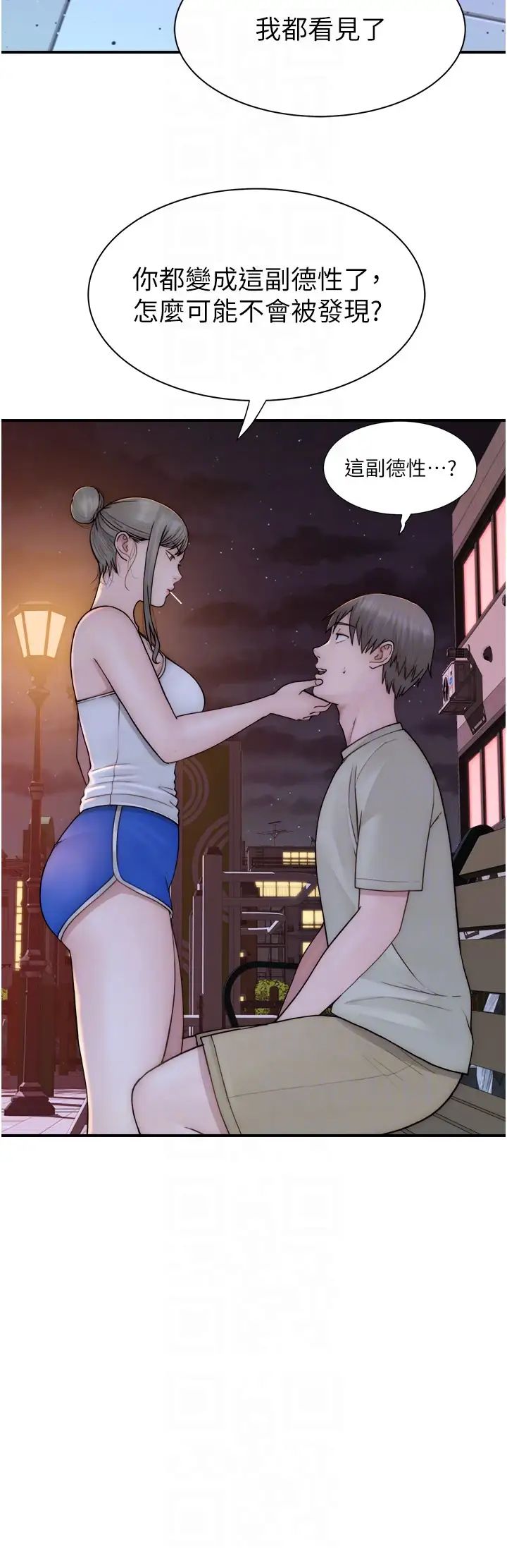 继母的香味第58話-尋找令我更上癮的女人