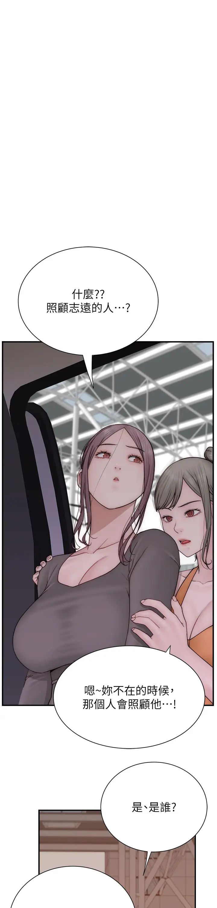 继母的香味第58話-尋找令我更上癮的女人