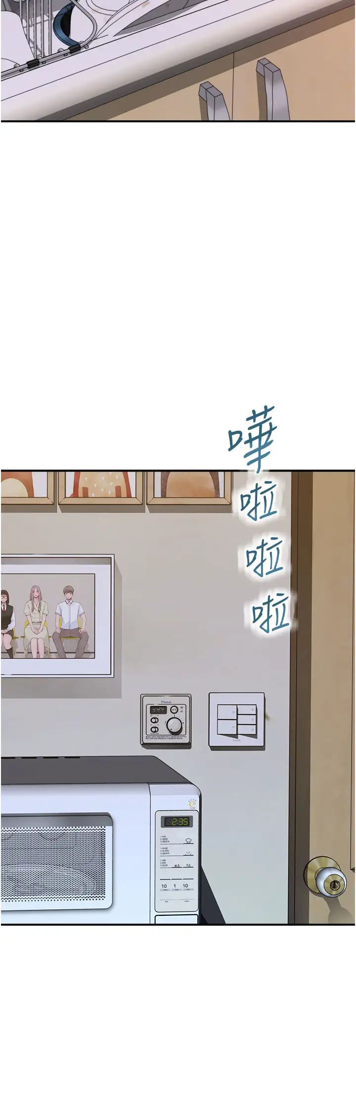 继母的香味第58話-尋找令我更上癮的女人