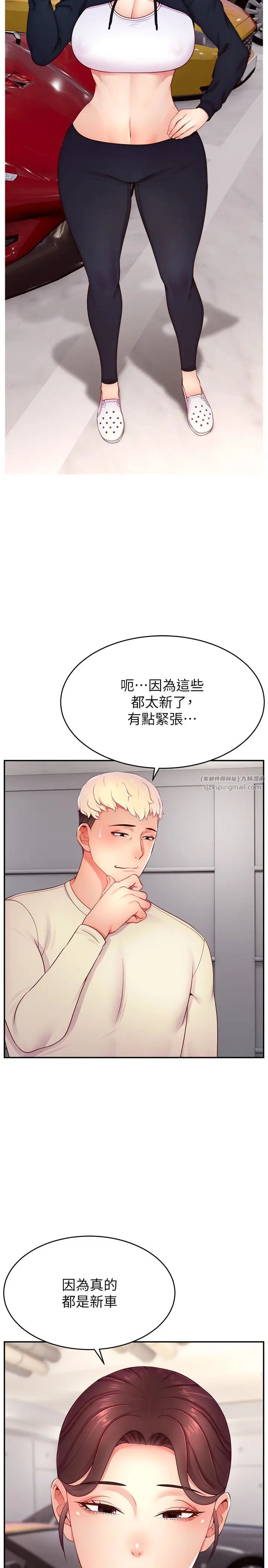 直播主的流量密码第34話-在停車場直接來一發