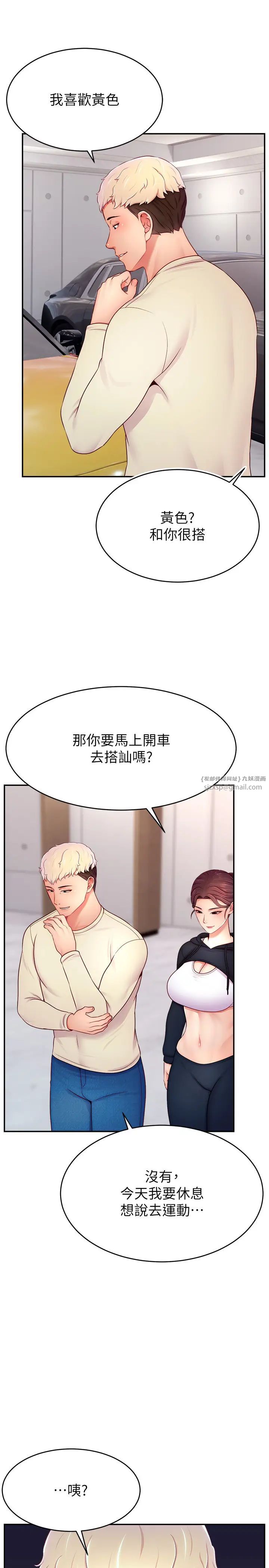 直播主的流量密码第34話-在停車場直接來一發