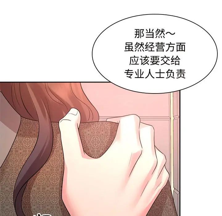 疯了才结婚第35話