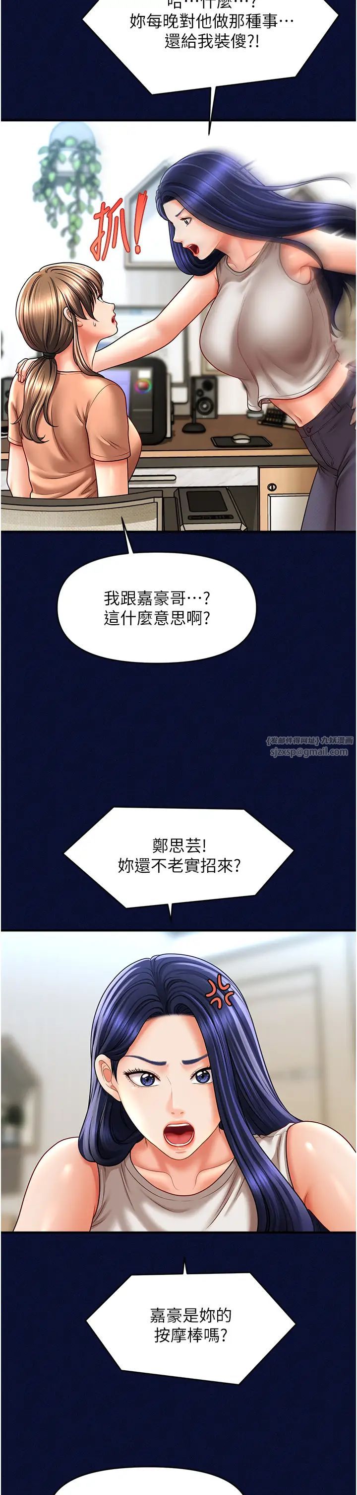 催眠撩法第25話-看著姐姐被迷暈硬上