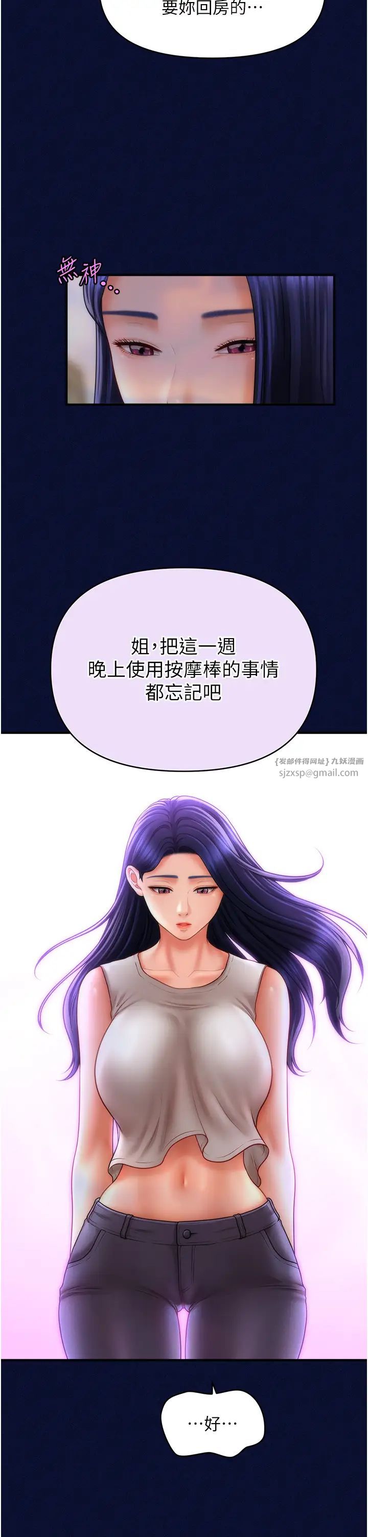 催眠撩法第25話-看著姐姐被迷暈硬上