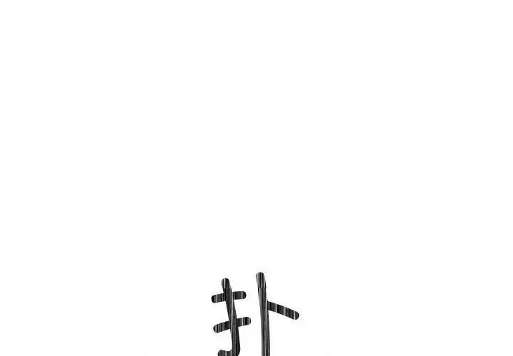 狂眼第20話