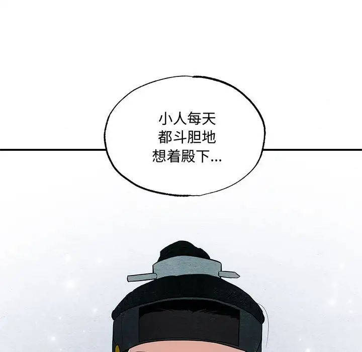 狂眼第20話