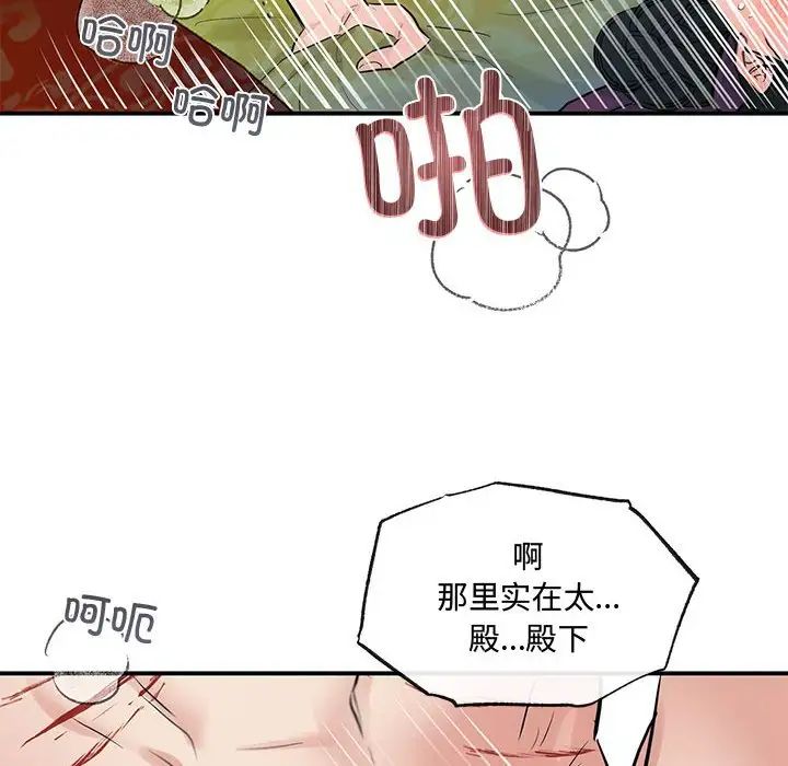 狂眼第20話