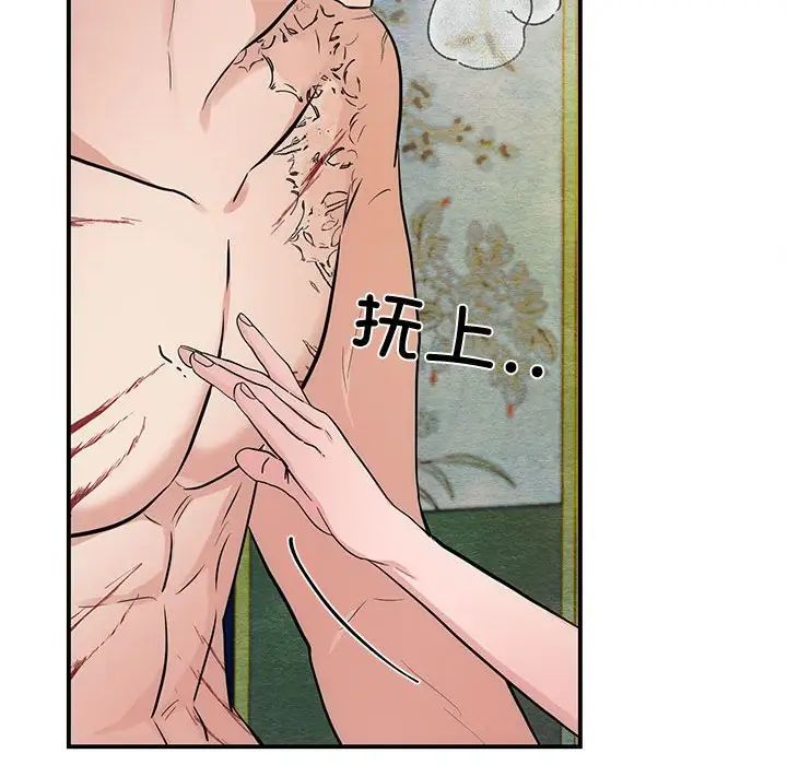 狂眼第20話