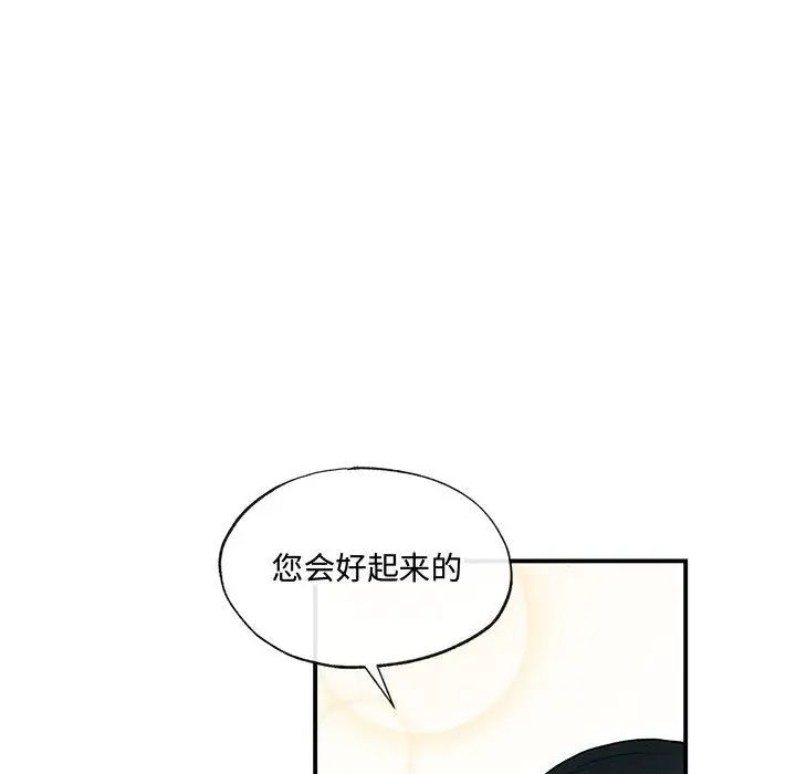 狂眼第20話