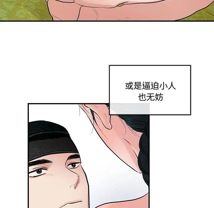 狂眼第20話