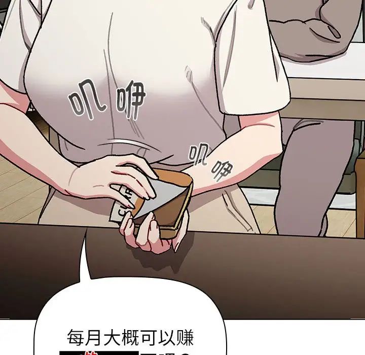 分组换换爱第116話