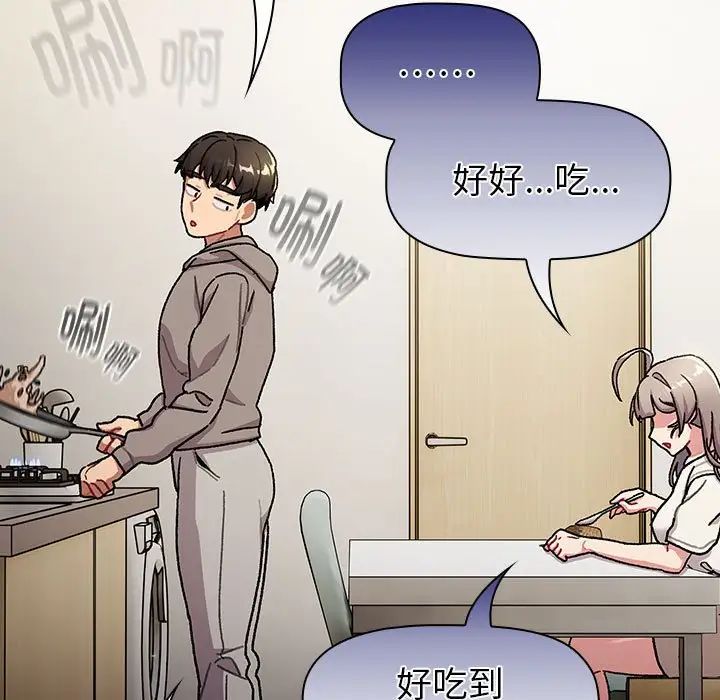 分组换换爱第116話