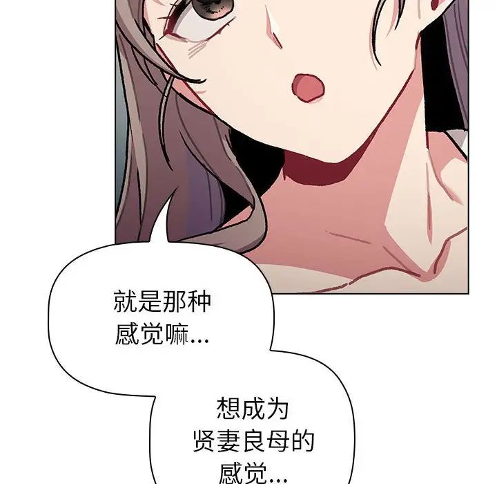 分组换换爱第116話