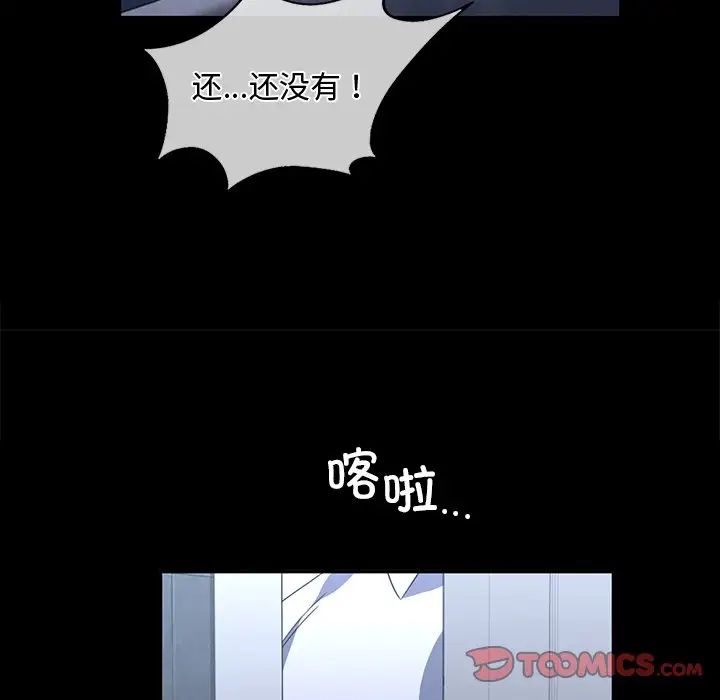 父债子偿第15話