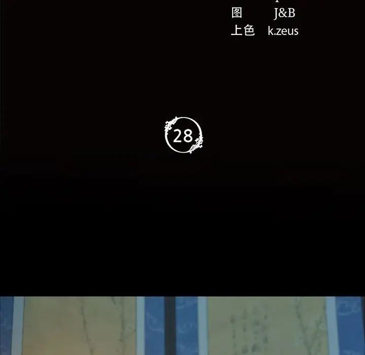 小姐第28話
