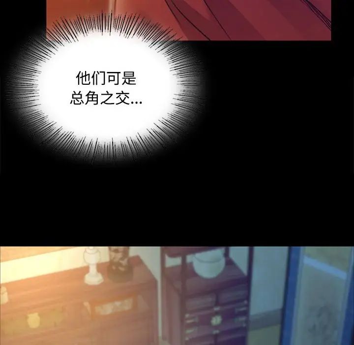 小姐第28話